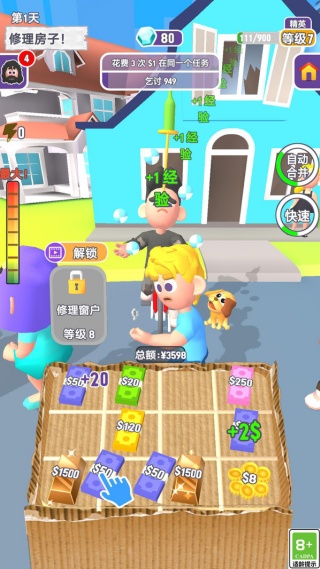 街头人生v1.0(4)