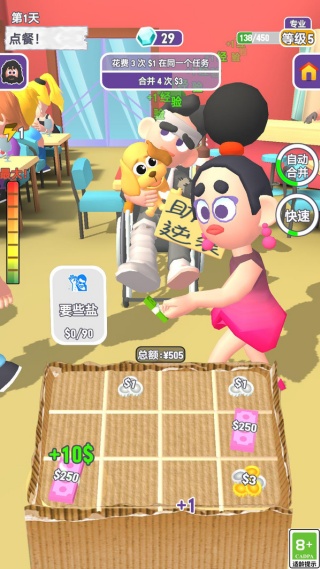 街头人生v1.0(3)