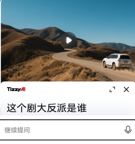 百度梯子AI手机客户端(Tizzy.ai)