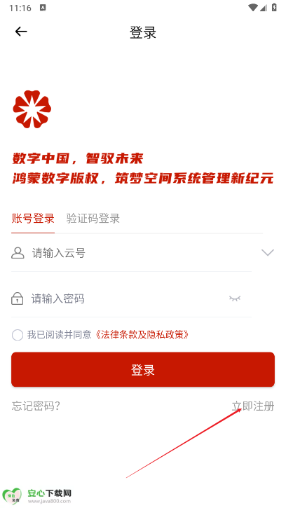 华企云链数权商城app官方版