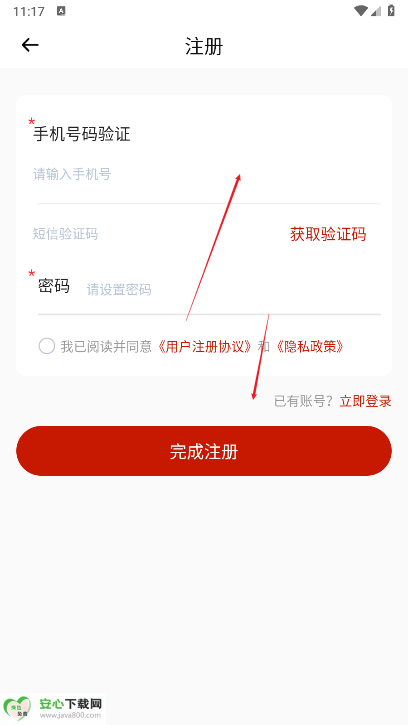 华企云链数权商城app官方版