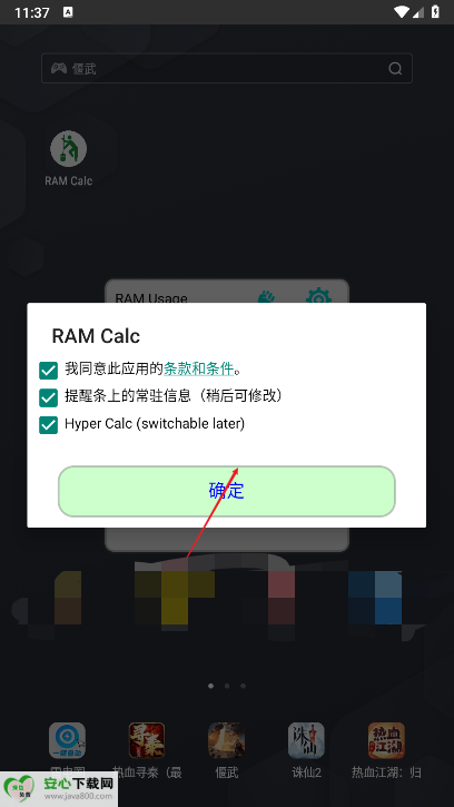 ramcalc软件官方版