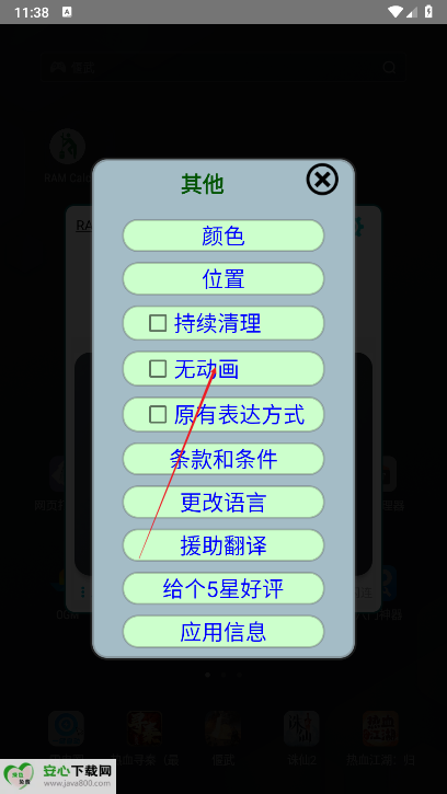 ramcalc软件官方版