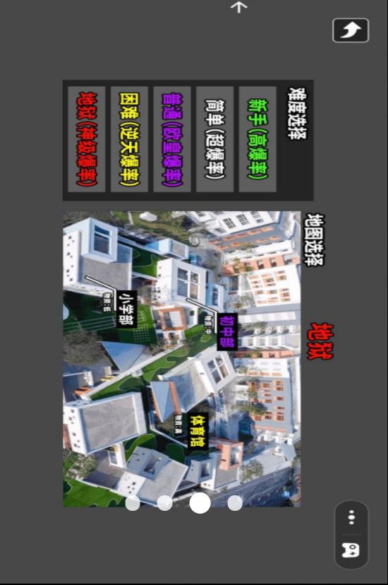 校园之地v1.0(4)