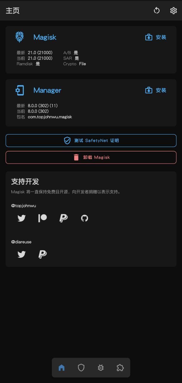 Magisk面具2026v30.2(2)