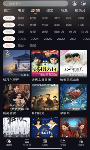 橙飞4k软件免费版