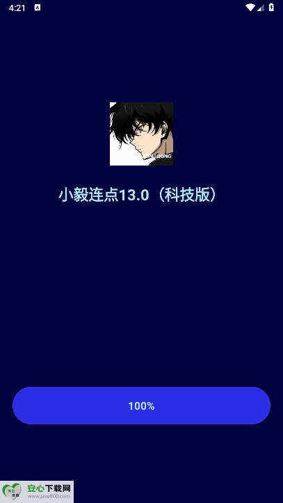 小毅连点器最新版