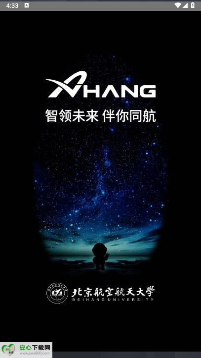 小航ai助手app移动版