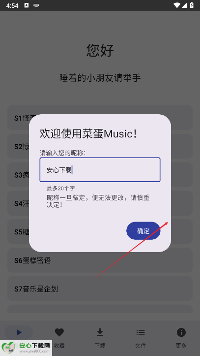 菜蛋Music最新版app免费版