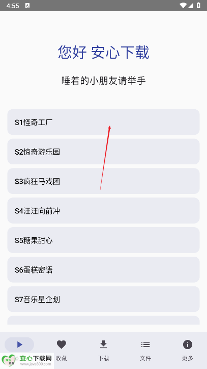 菜蛋Music最新版app免费版