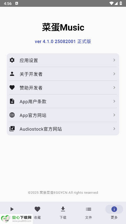 菜蛋Music最新版app免费版