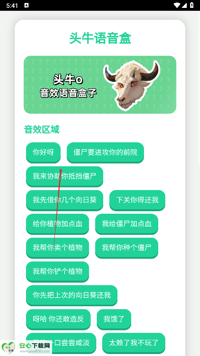 头牛语音盒app最新版