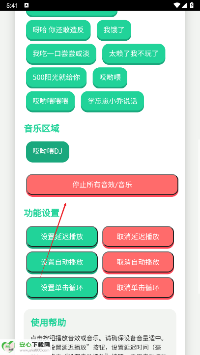 头牛语音盒app最新版
