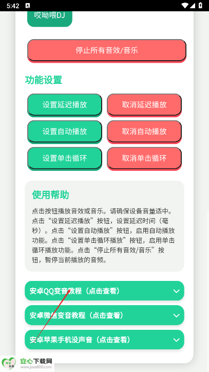 头牛语音盒app最新版