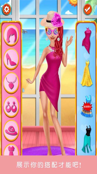 奇妙公主化妆换装v1.3(3)