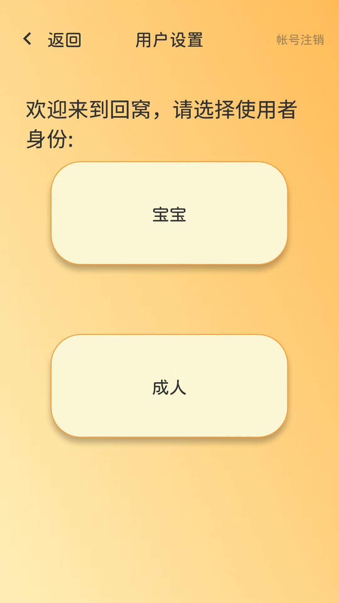 回窝v1.0.0(1)