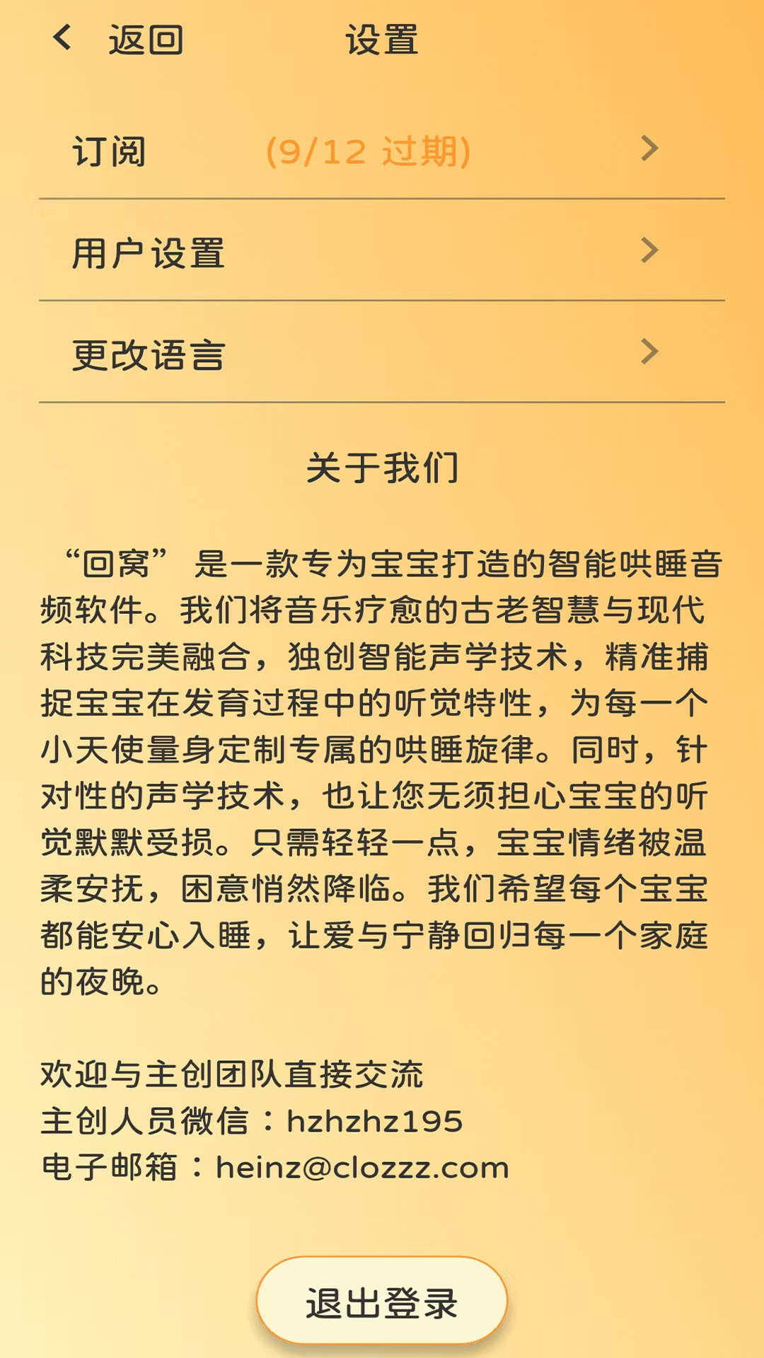 回窝v1.0.0(3)