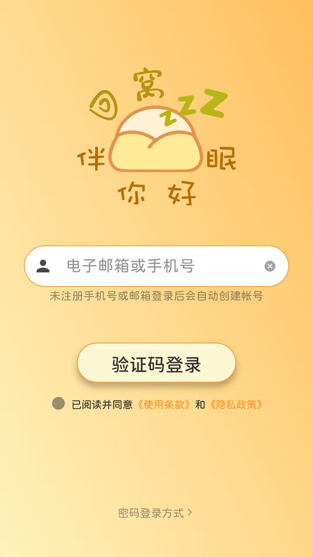 回窝v1.0.0(2)