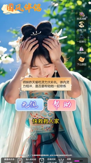 野蛮小师妹v50000(2)