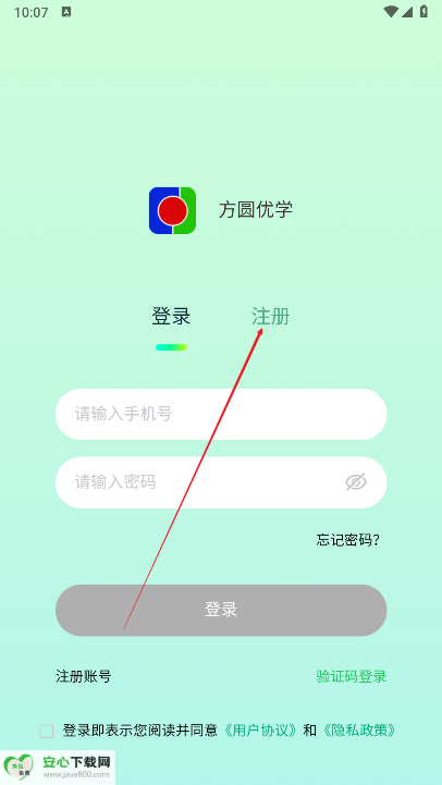 方圆优学app官方正版