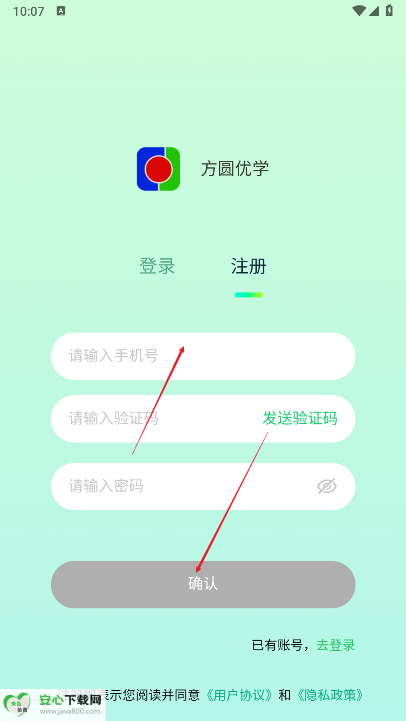 方圆优学app官方正版