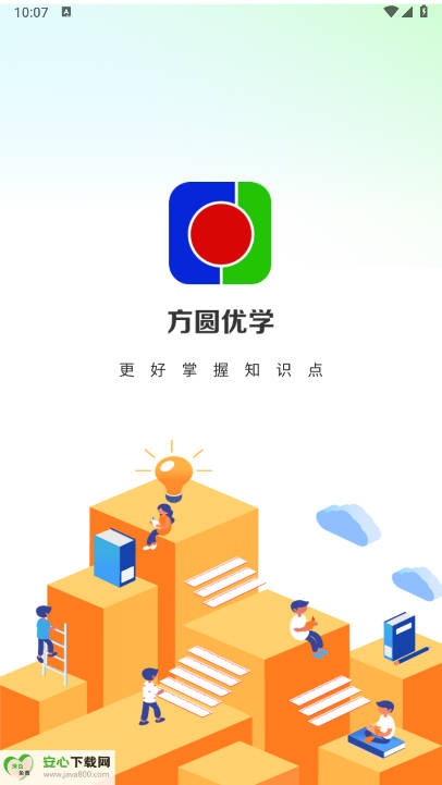 方圆优学app官方正版