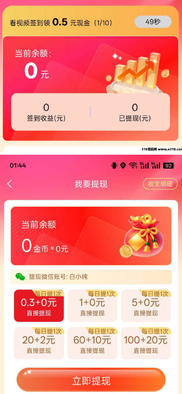掌玩互动手机工具盒