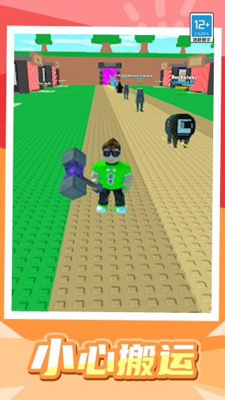夺宝特工v1.0.1(1)