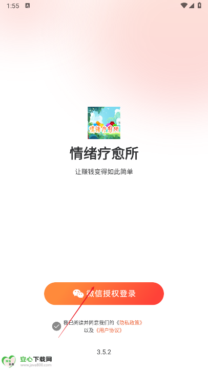 情绪疗愈所app最新版