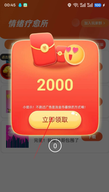 情绪疗愈所app最新版