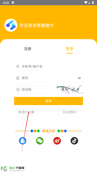 聚量魔方最新版
