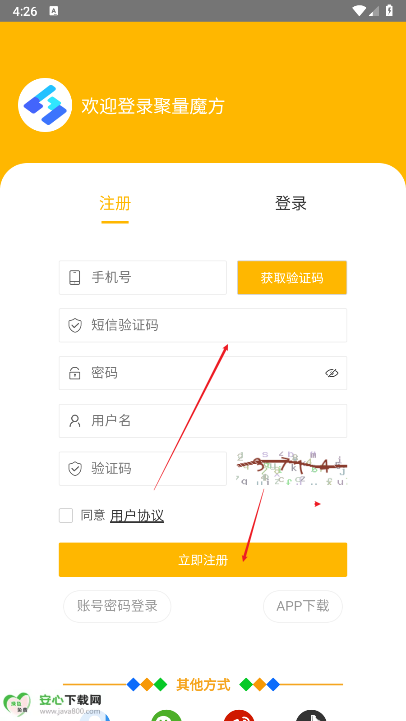 聚量魔方最新版