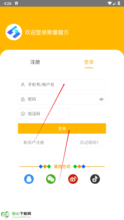 聚量魔方最新版