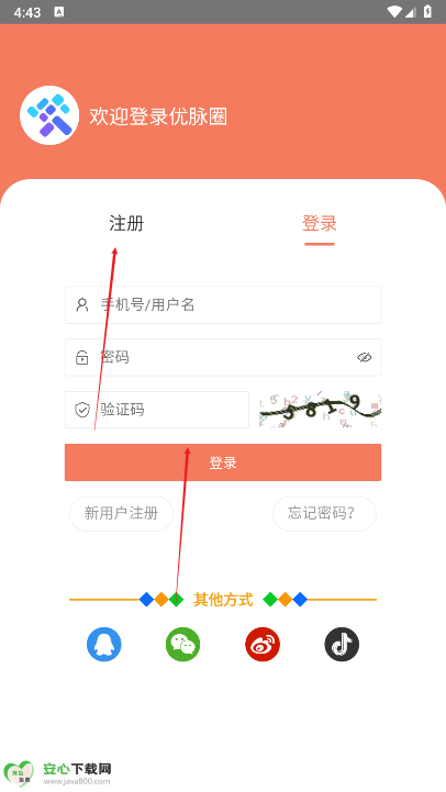 优脉圈app最新版