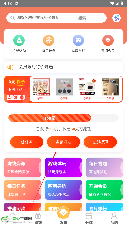 优脉圈app最新版