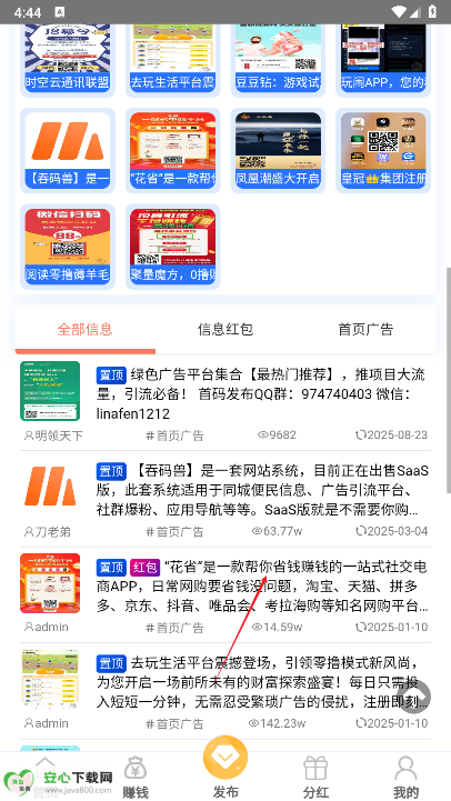 优脉圈app最新版