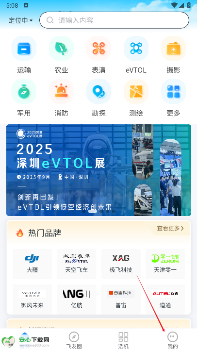 懂飞帝app最新版