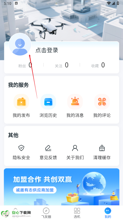 懂飞帝app最新版
