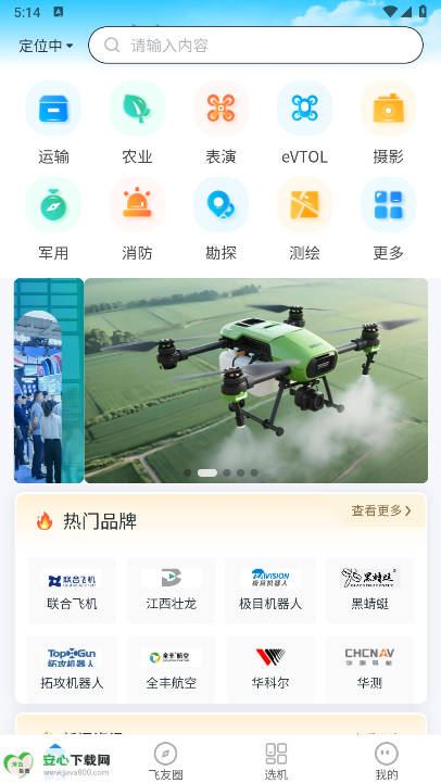 懂飞帝app最新版