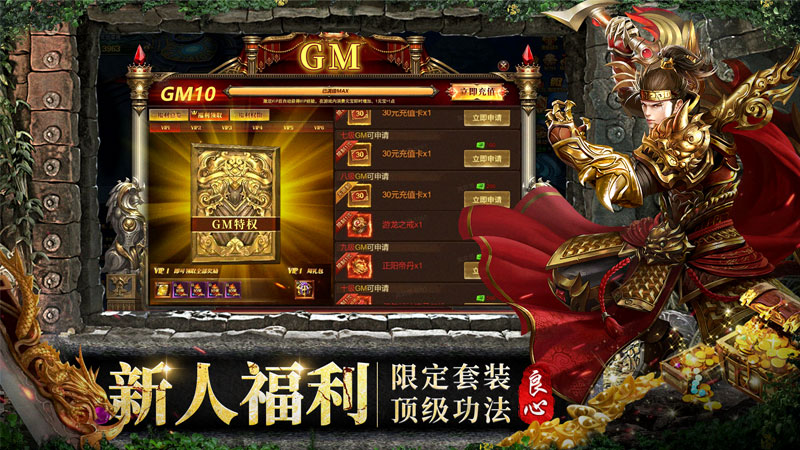 华哥传奇最新版v1.0(2)