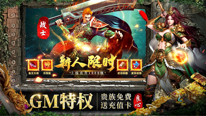华哥传奇最新版v1.0(3)