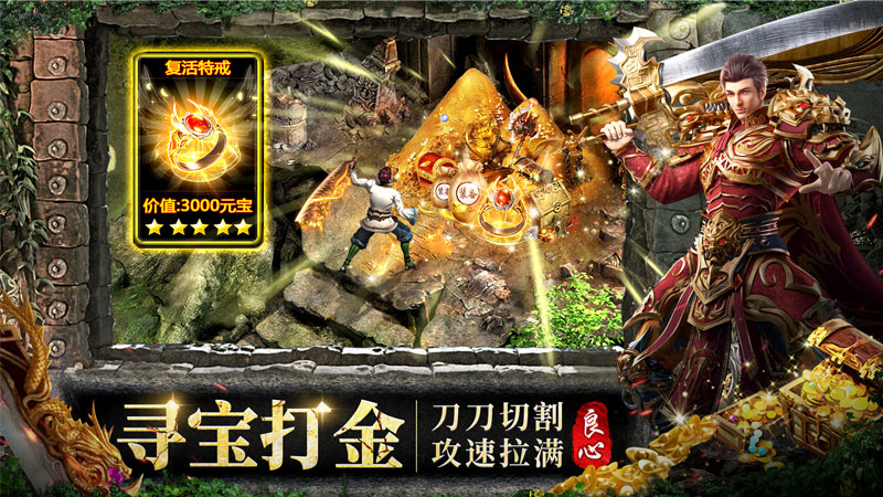 华哥传奇最新版v1.0(1)