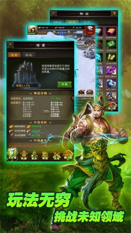 地城战歌最新版v1.5.2.001(1)