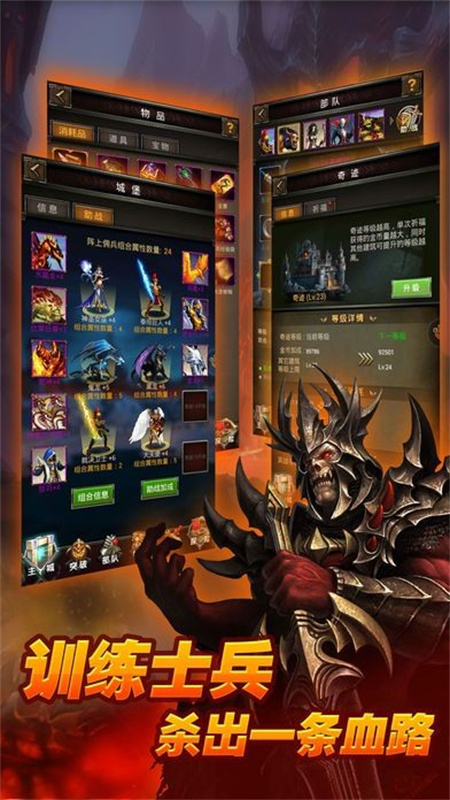 地城战歌最新版v1.5.2.001(2)