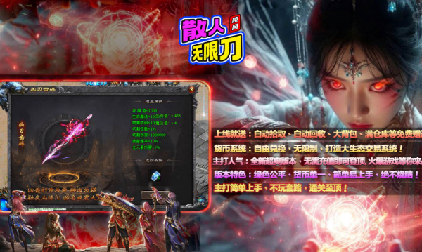凌风散人无限刀v4.7.5(3)