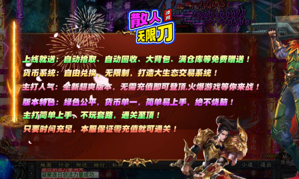 凌风散人无限刀v4.7.5(2)