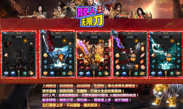 凌风散人无限刀v4.7.5(4)