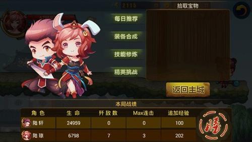 剑灵无双v1.0.4(4)
