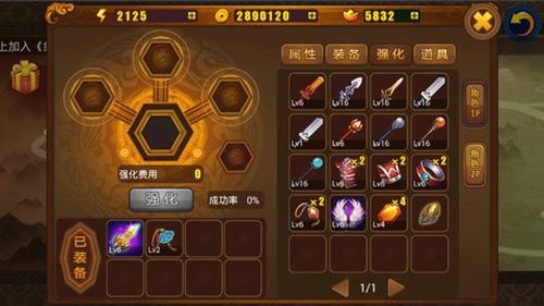 剑灵无双v1.0.4(1)