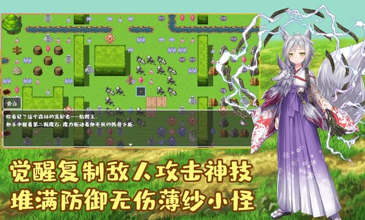 拾取宝石后意外觉醒了复制魔王力量的逆天技能v1.0(3)